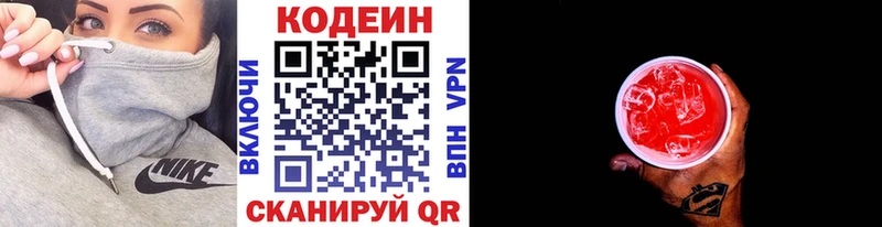 где купить наркотик  даркнет какой сайт  Codein напиток Lean (лин)  Кропоткин 