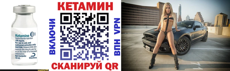 КЕТАМИН VHQ  Кропоткин 