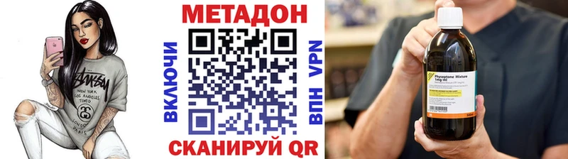 Метадон кристалл  дарнет шоп  маркетплейс наркотические препараты  Кропоткин 